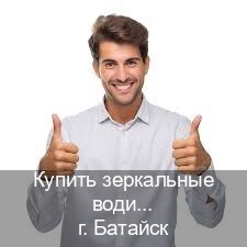 Получить корочки в г. Батайск (Купить зеркальные водительские права в Батайске) - инструктор Андрей 53