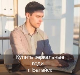Получить ВУ в г. Батайск (Купить зеркальные водительские права в Батайске) - инструктор Александр 86