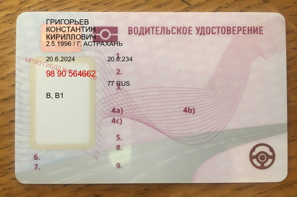 Легальные документы в г. Батайск (Купить водительские права категории E в Батайске — Для всех регионов) - пример бланка 72